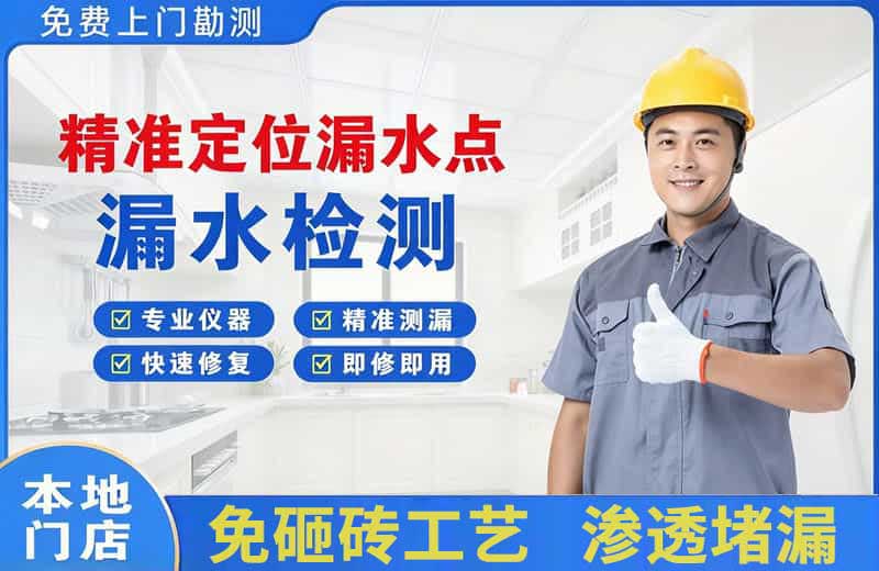 荔浦精准测漏点